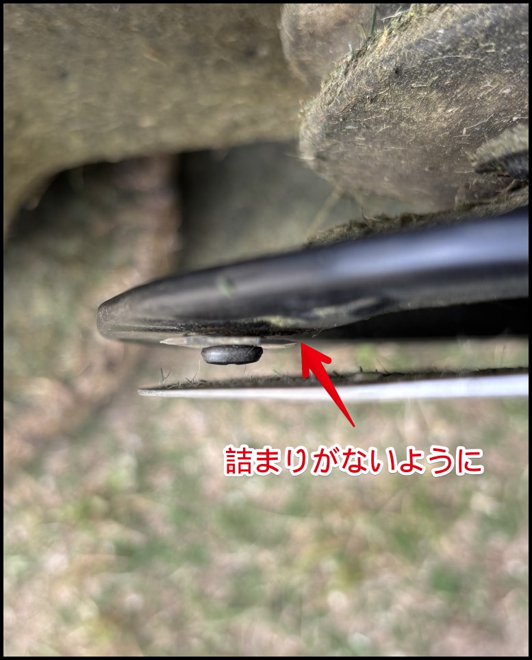 ブレードの掃除