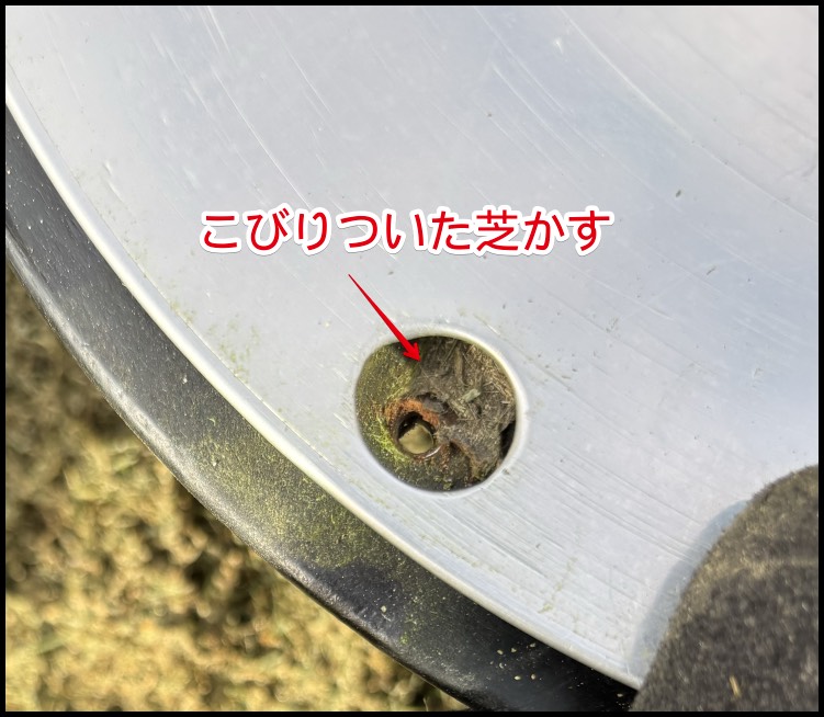 ネジ取り付け部分を掃除する
